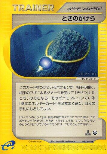 Time Shard [1st-Edition]